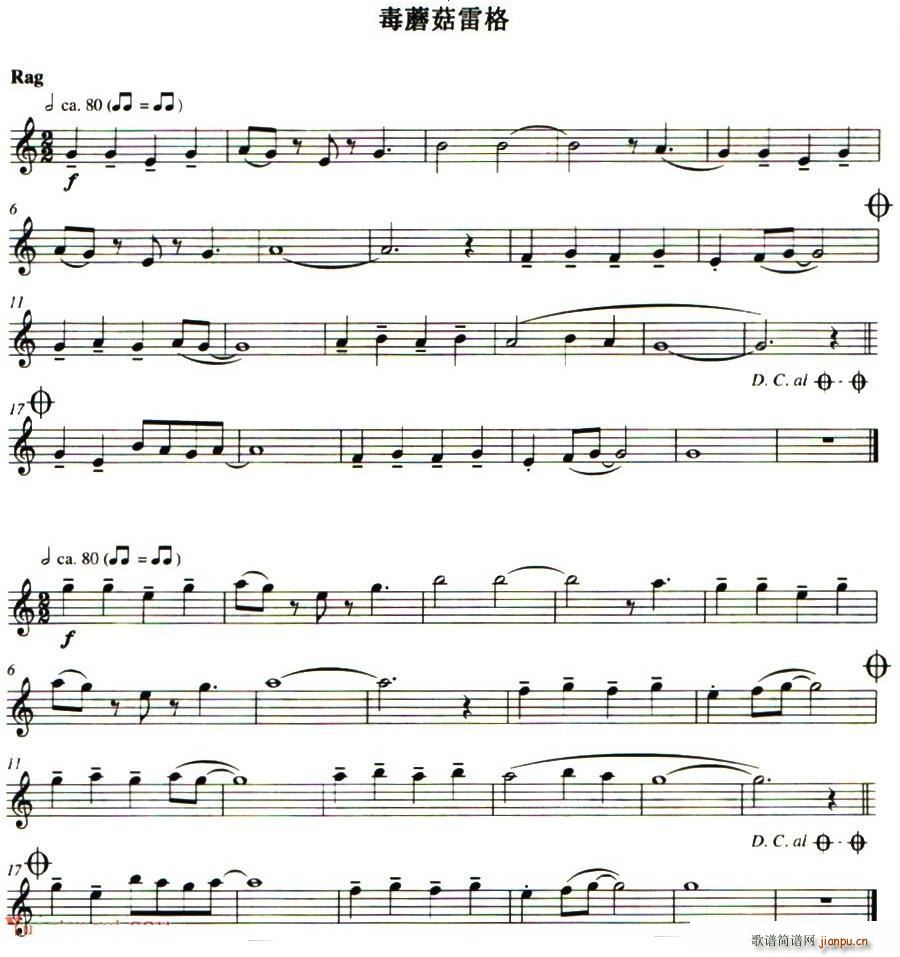 毒蘑菇雷格简谱