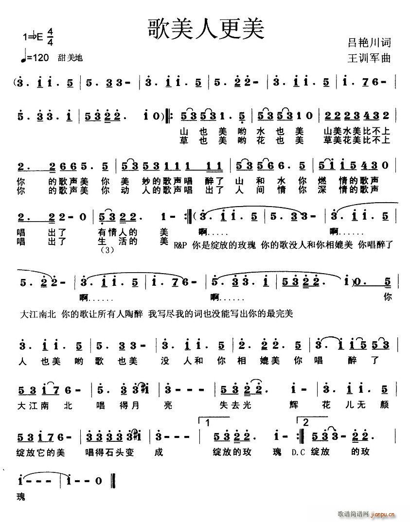 歌美人更美简谱