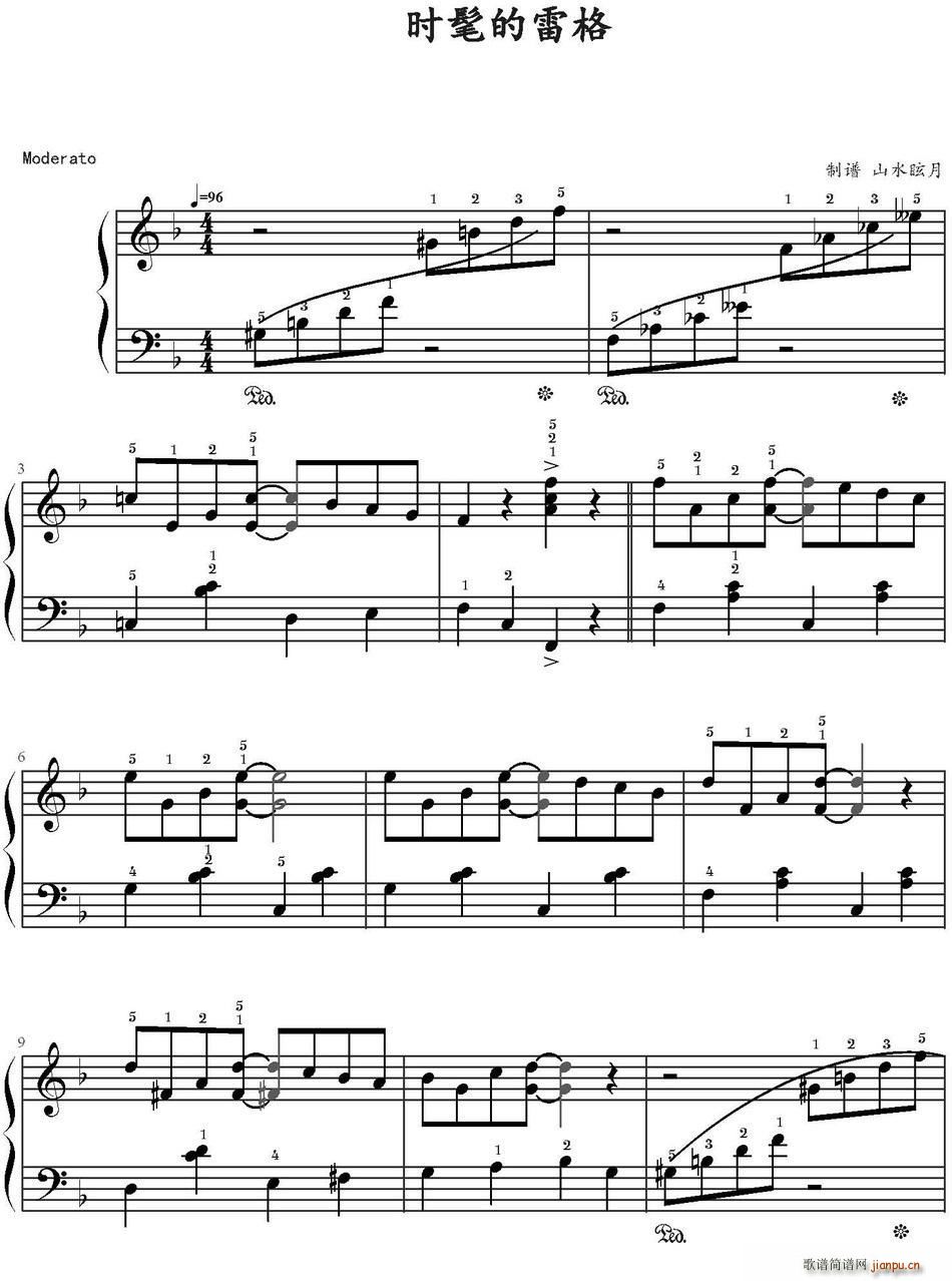 时髦的雷格简谱