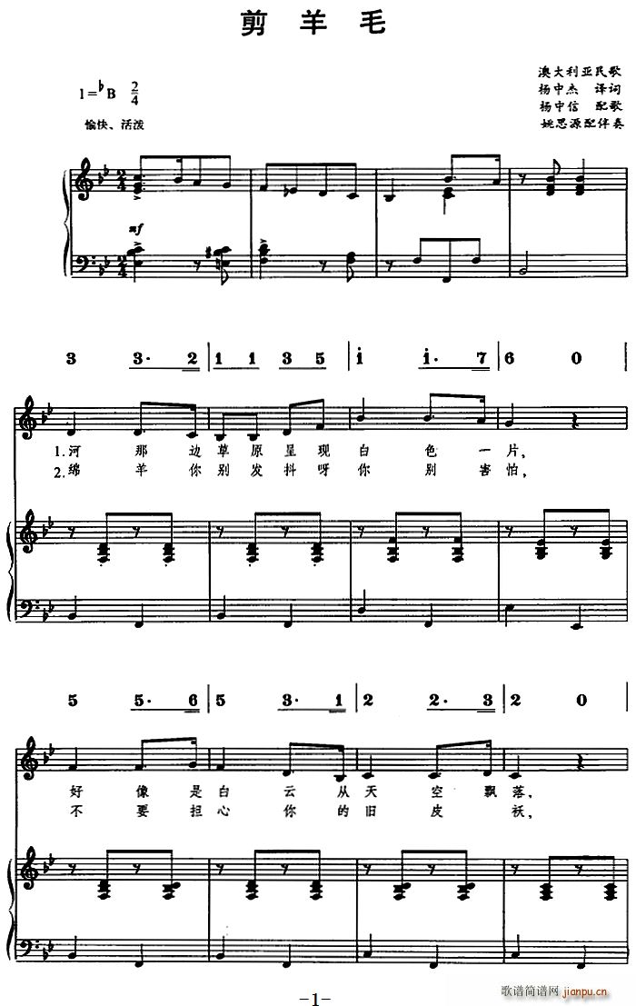 剪羊毛（线 、 ）简谱