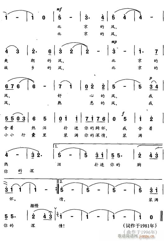 北京旳风2简谱