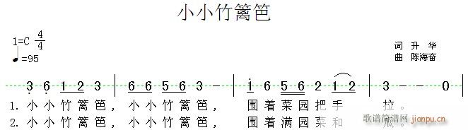 [原创]《小小竹篱笆》（一首儿歌）简谱