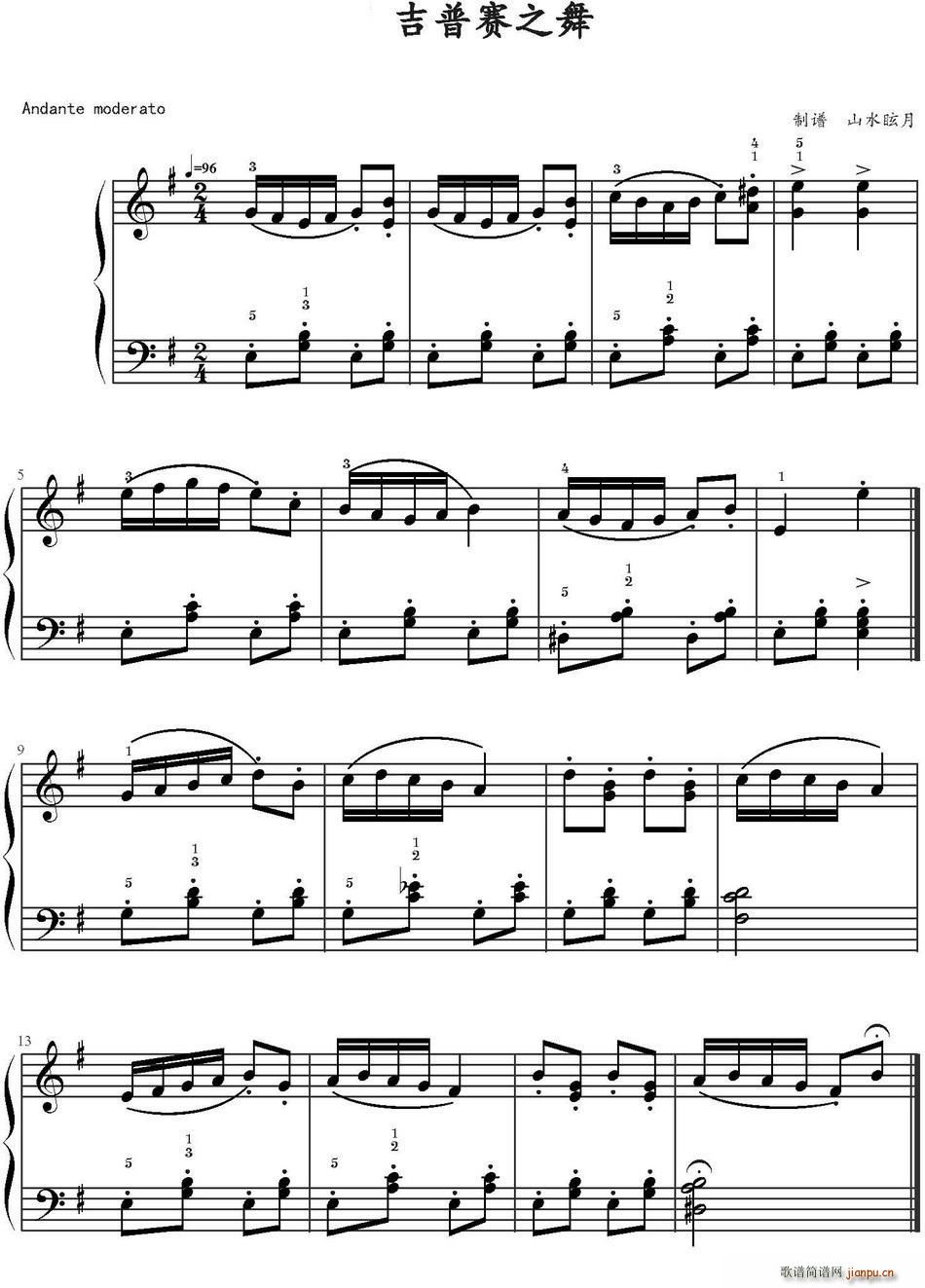 吉普赛之舞简谱