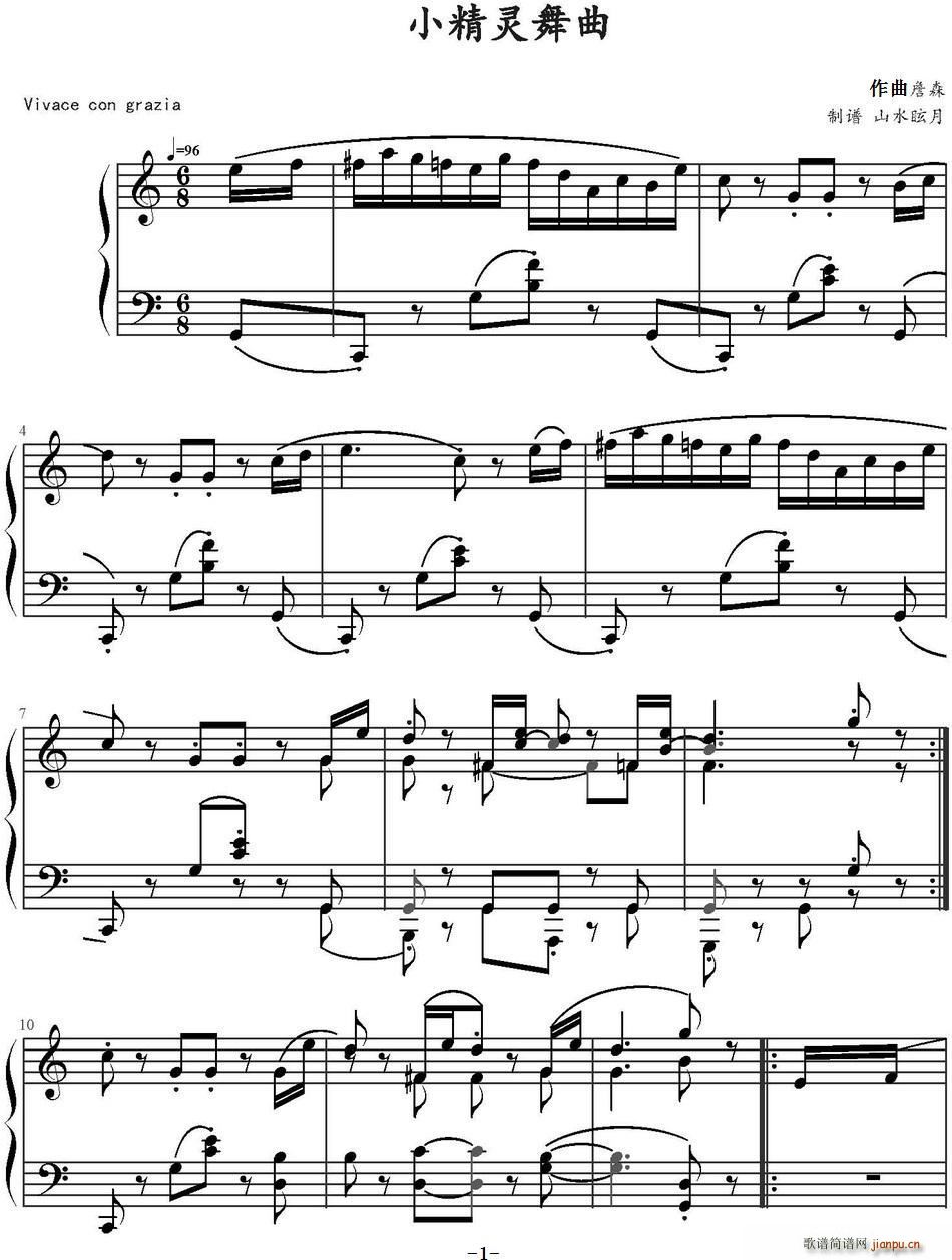 小精灵舞曲简谱