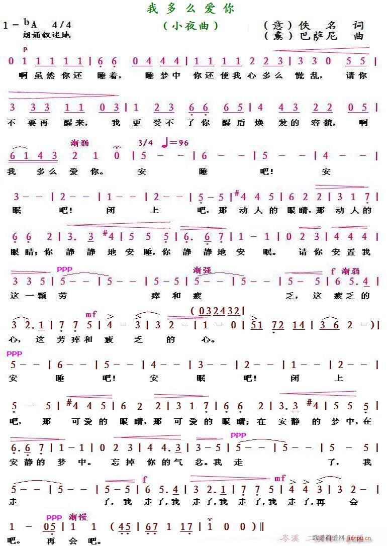 我多么爱你简谱