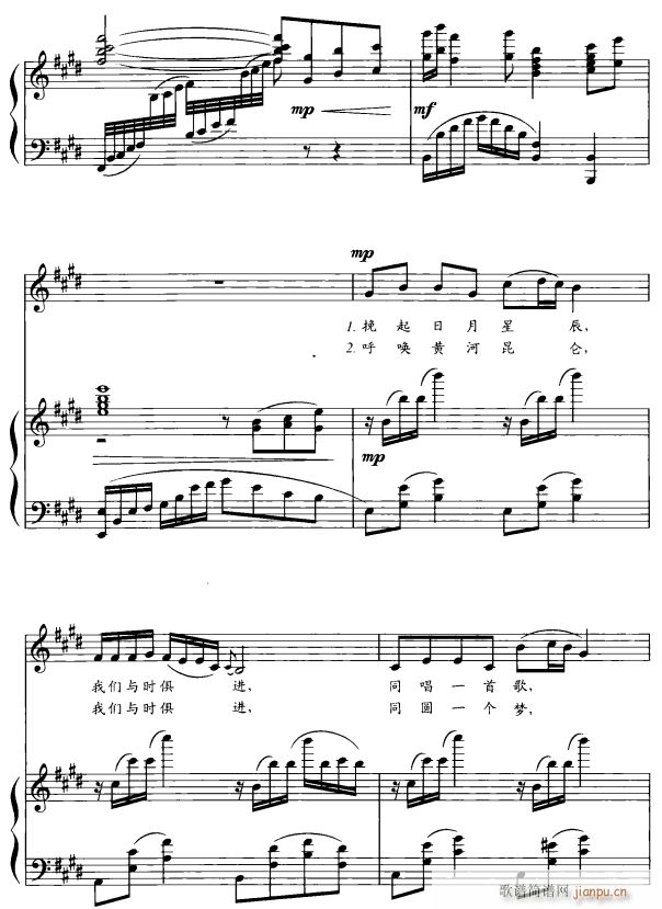 与时俱进2简谱