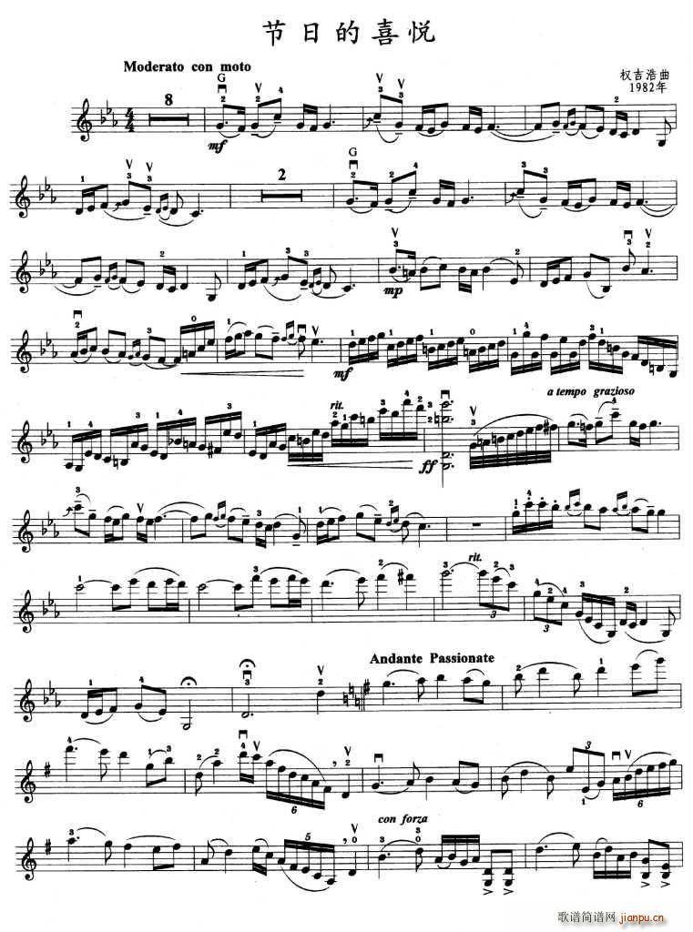 节日的喜悦简谱