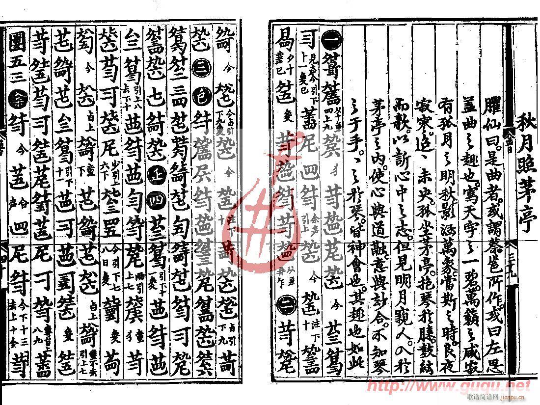 秋月照茅亭简谱