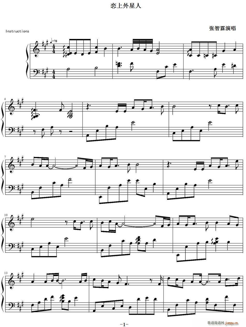 恋上外星人简谱