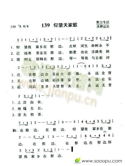 仰望天家歌简谱