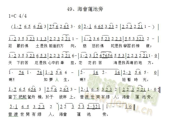 海會蓮池旁简谱