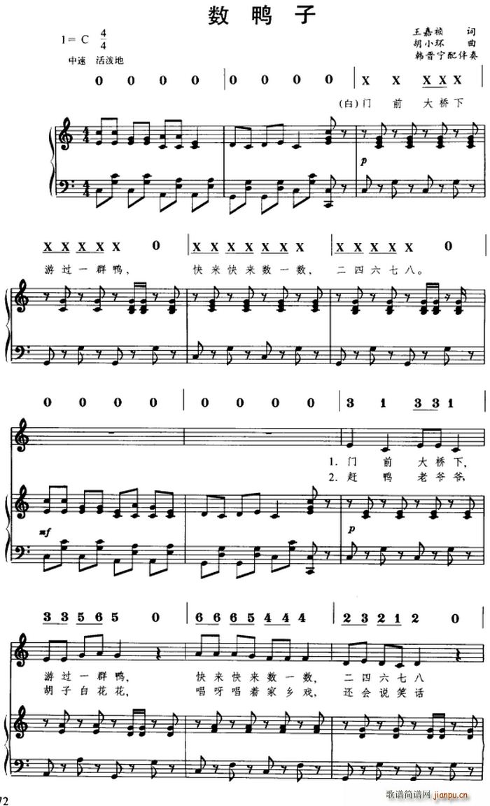 数鸭子（线 、 ）简谱