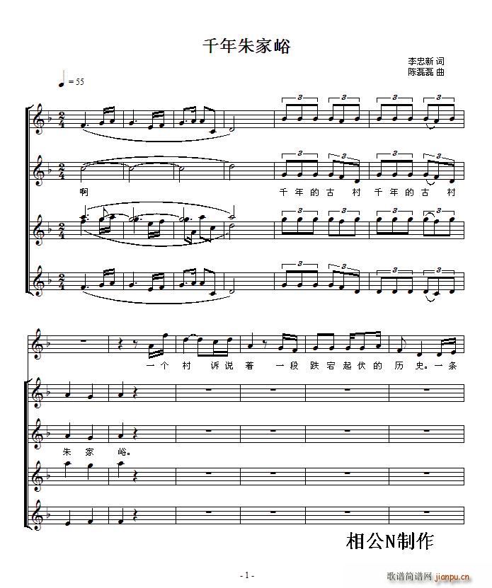 千年朱家裕简谱