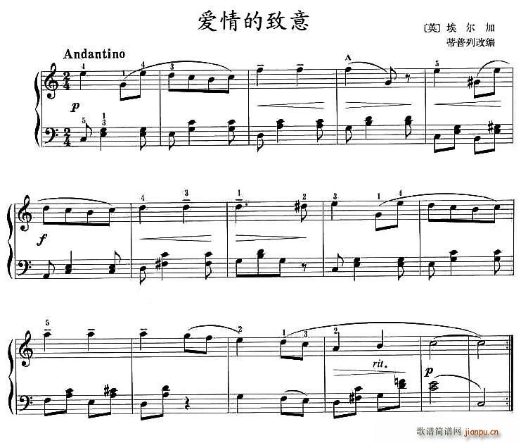 爱情的致意简谱