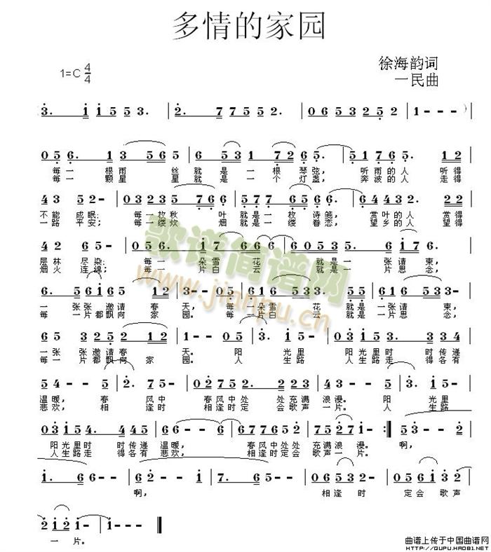 多情的家园简谱