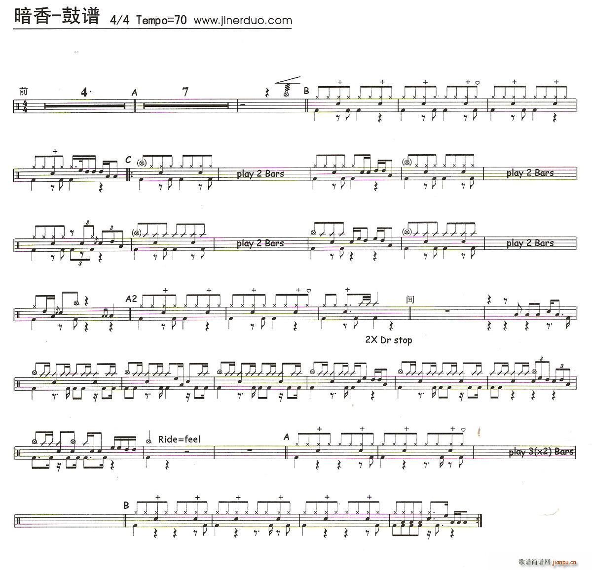 暗香（架子 ）简谱