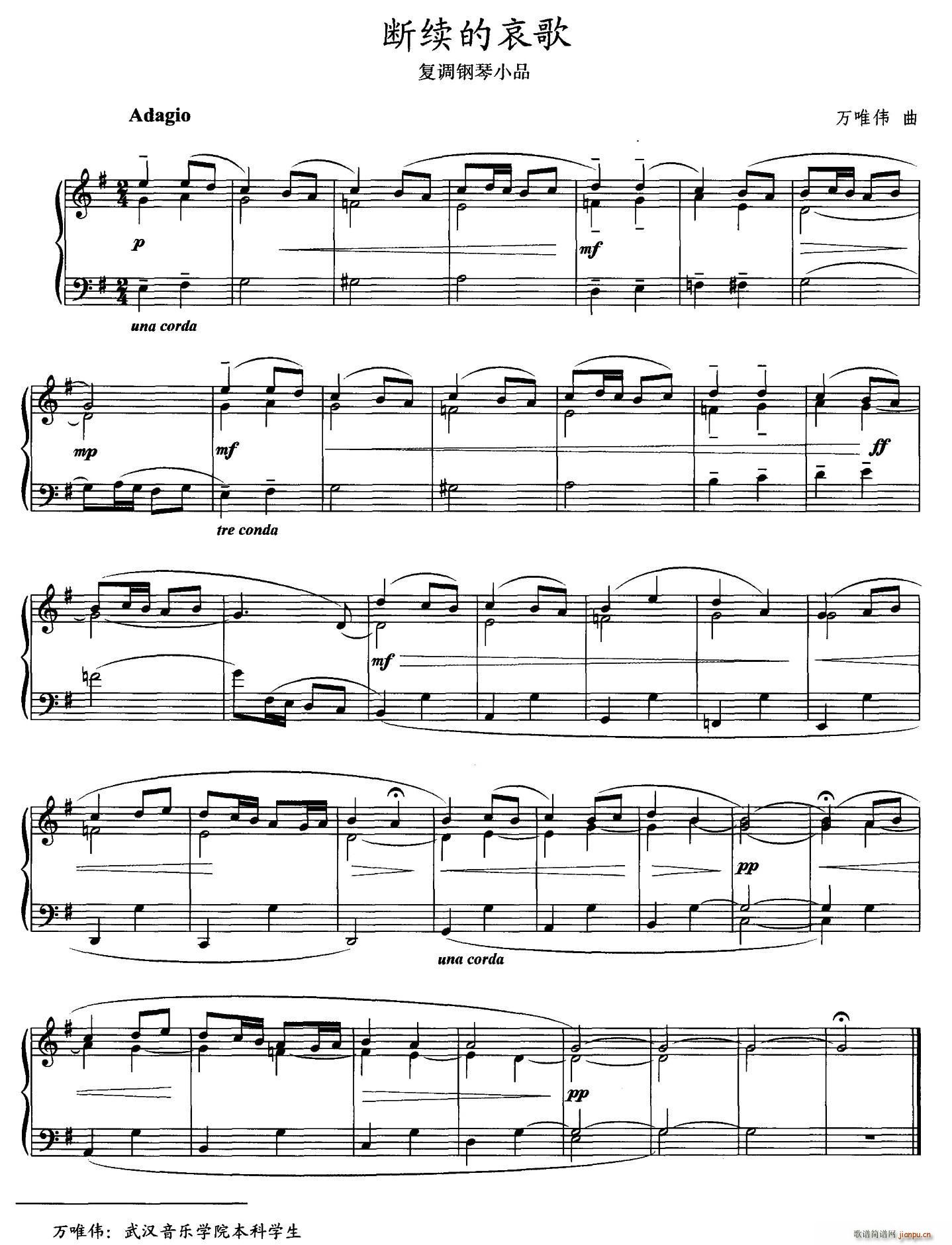 断续的哀歌简谱