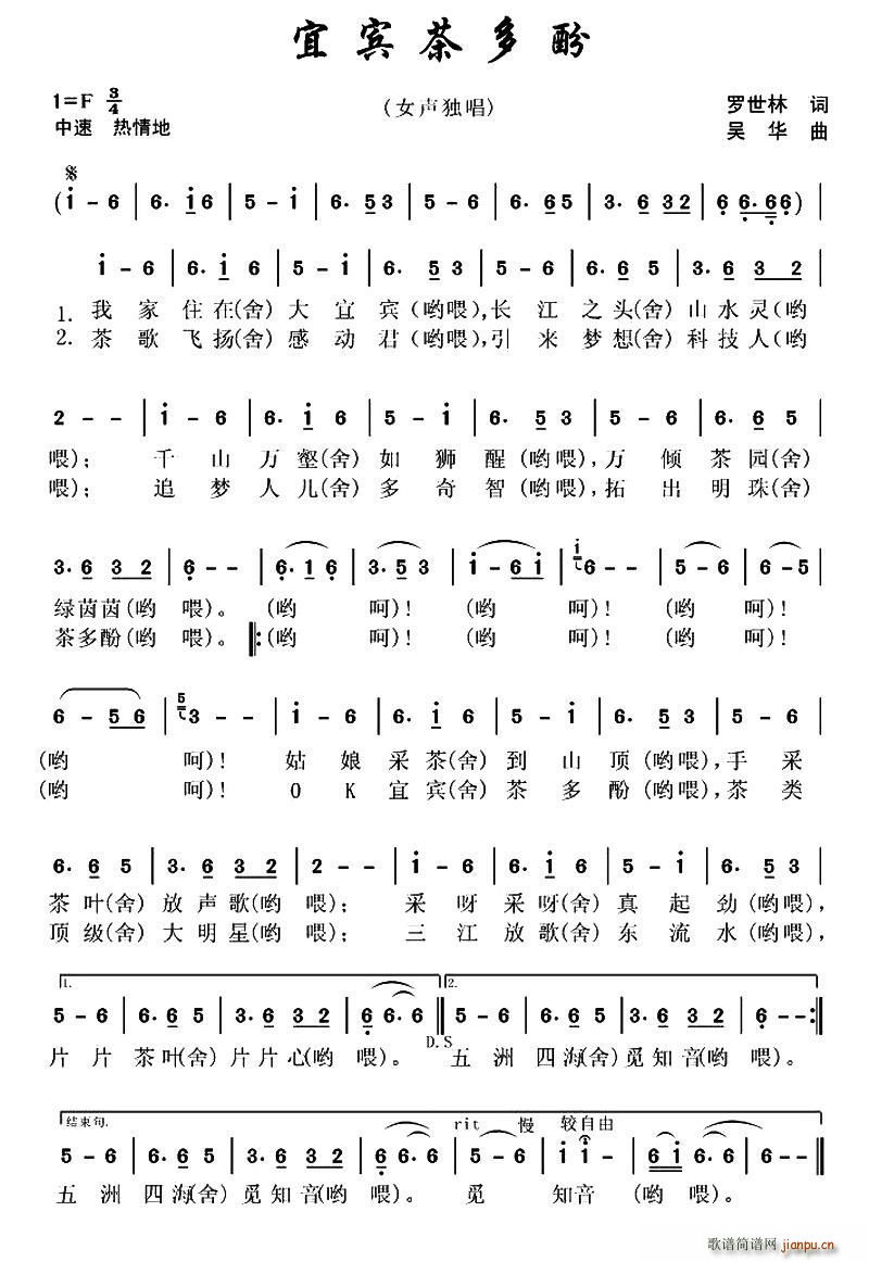 宜宾茶多酚简谱