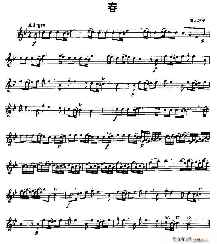 春（双簧管）简谱