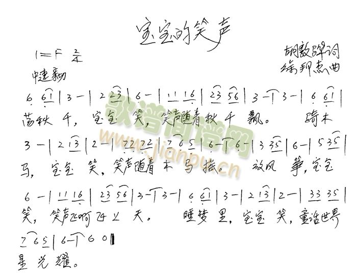 宝宝的笑声简谱