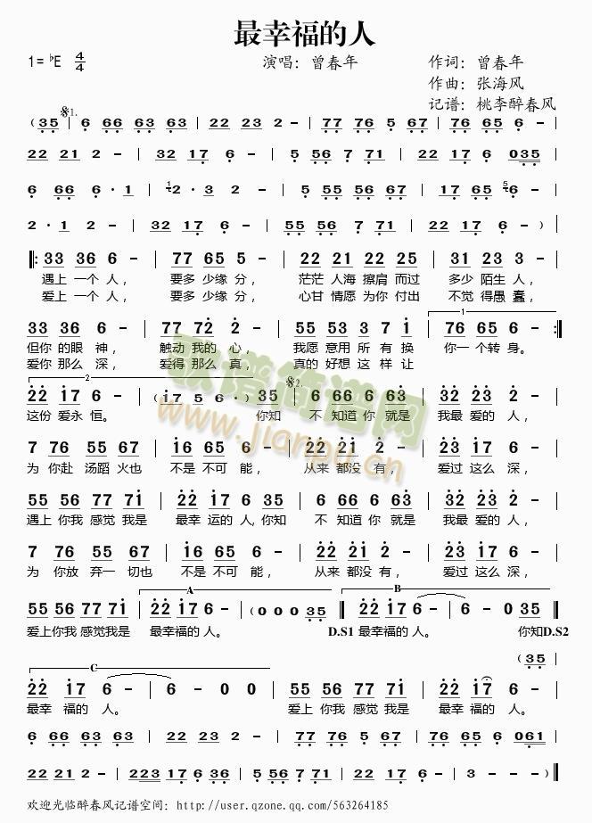 最幸福的人简谱