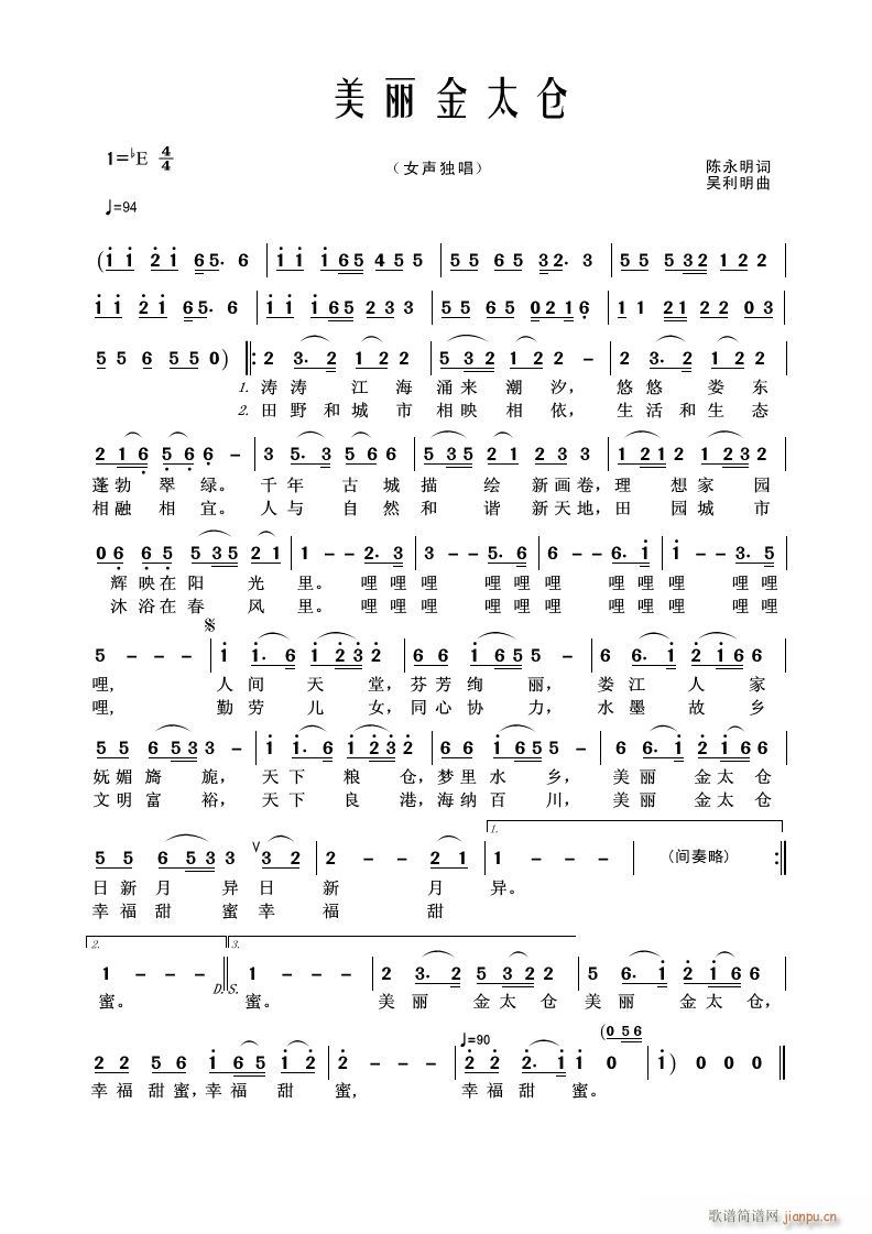 美丽金太仓简谱