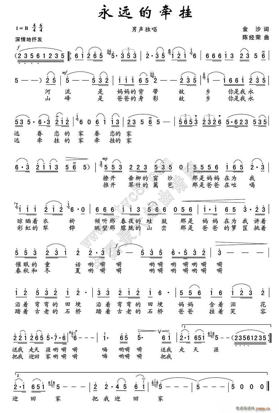 永远的牵挂（ 陈经荣）简谱