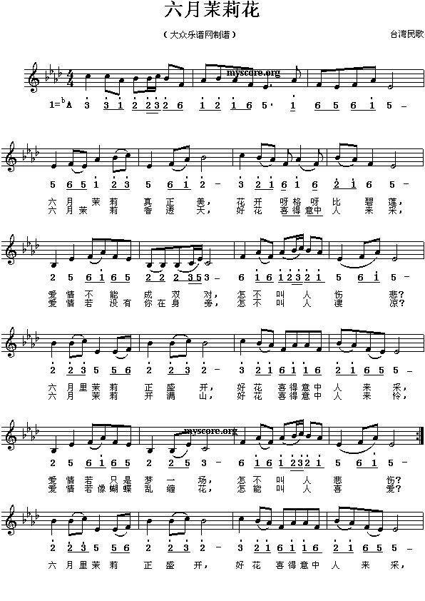 台湾民歌：六月茉莉花（简线对照）简谱