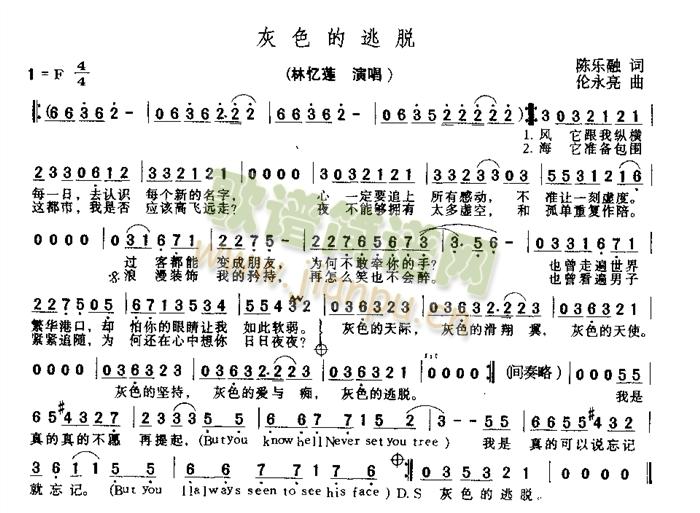 灰色的逃脱简谱