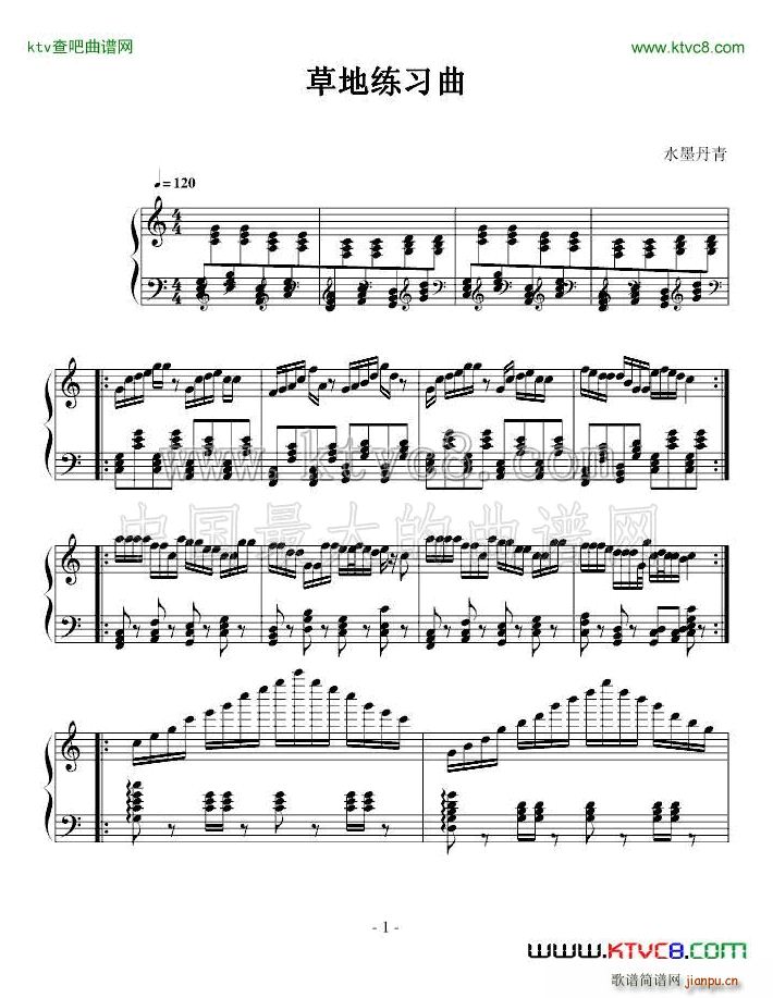 碧绿的草地简谱