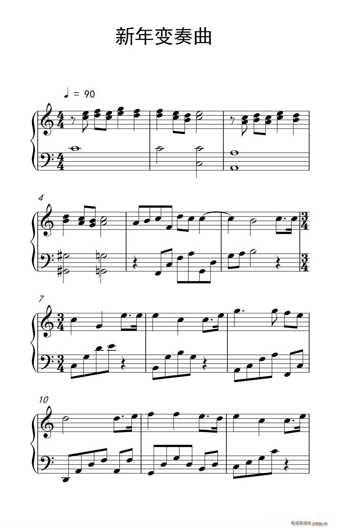 新年变奏曲简谱