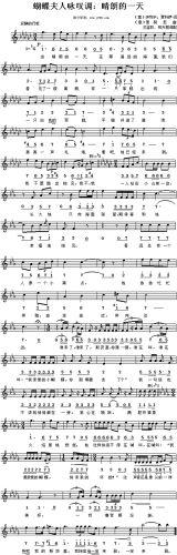 晴朗的一天*简谱