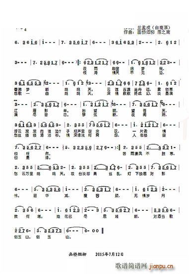 梦断鹧鸪天简谱