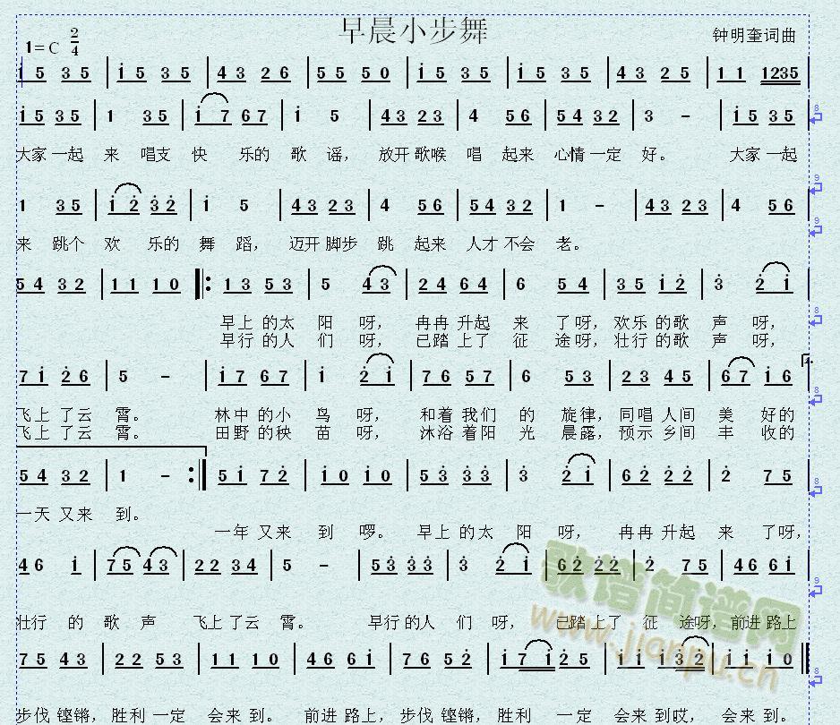 早晨小步舞简谱