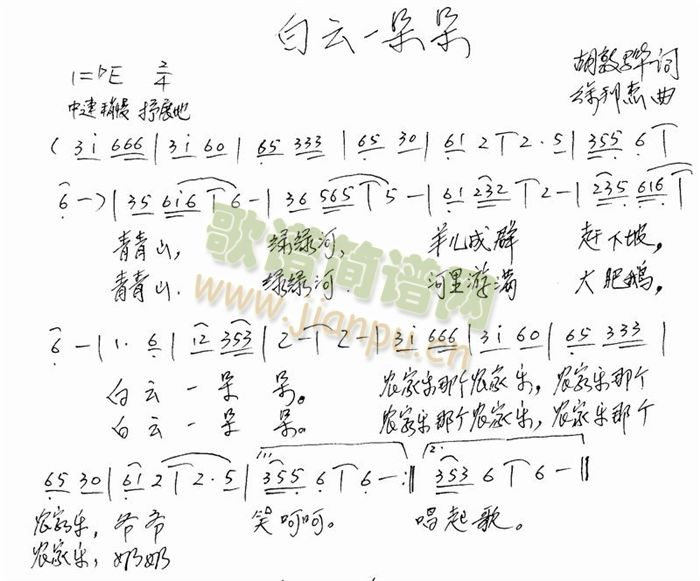 白云一朵朵简谱