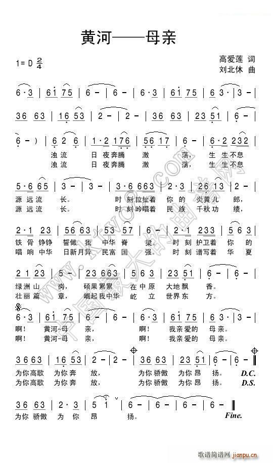 黄河-母亲简谱