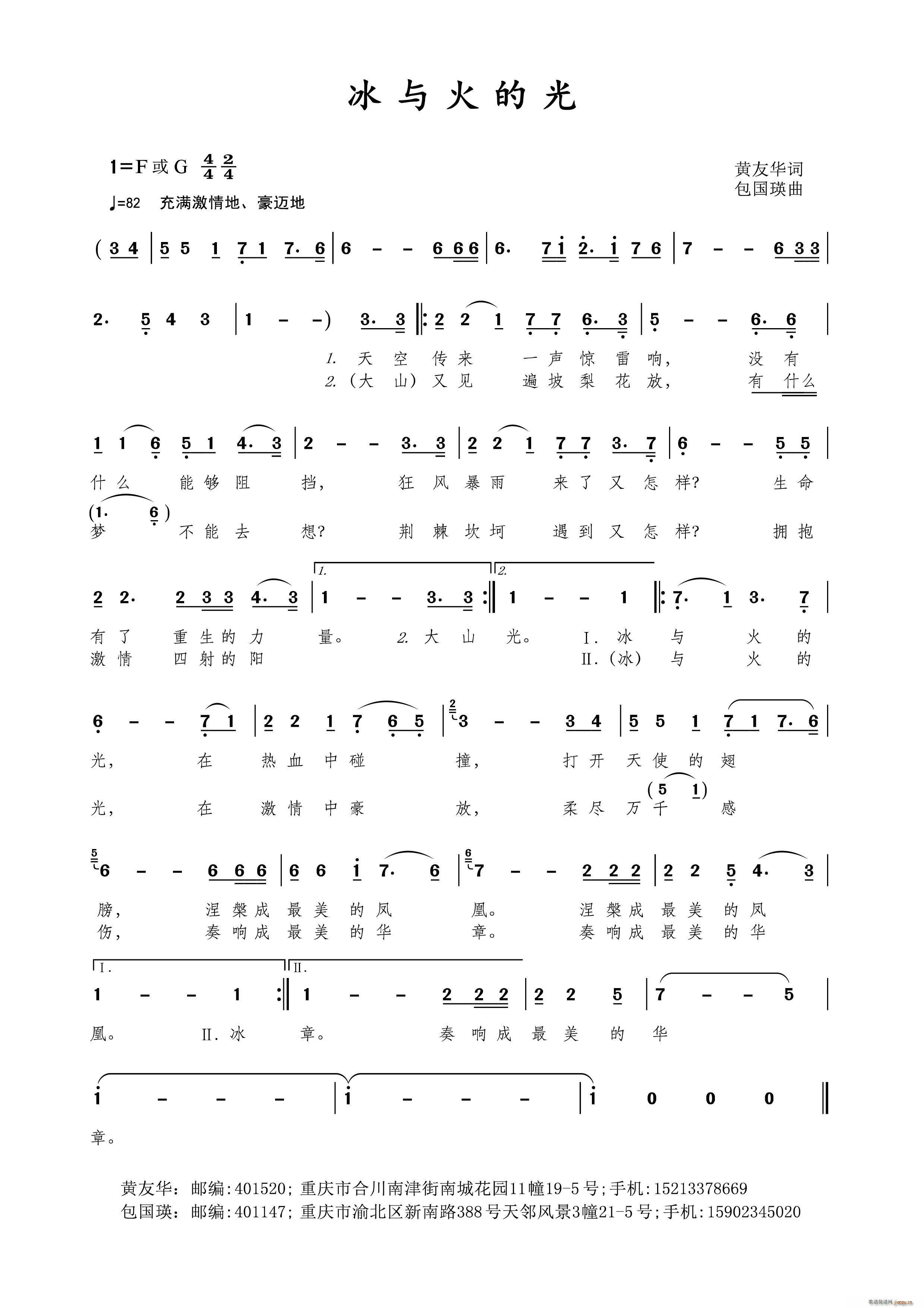 冰与火的光简谱