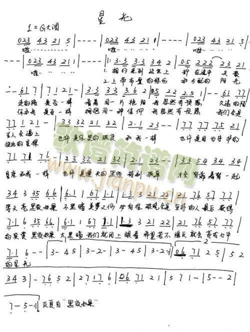 SHE《星光》曲谱*简谱