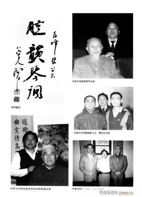 京胡演奏实用教程 前言-目录简谱