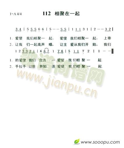 相聚在一起简谱