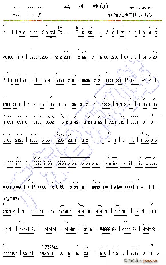 鸟投林 3简谱