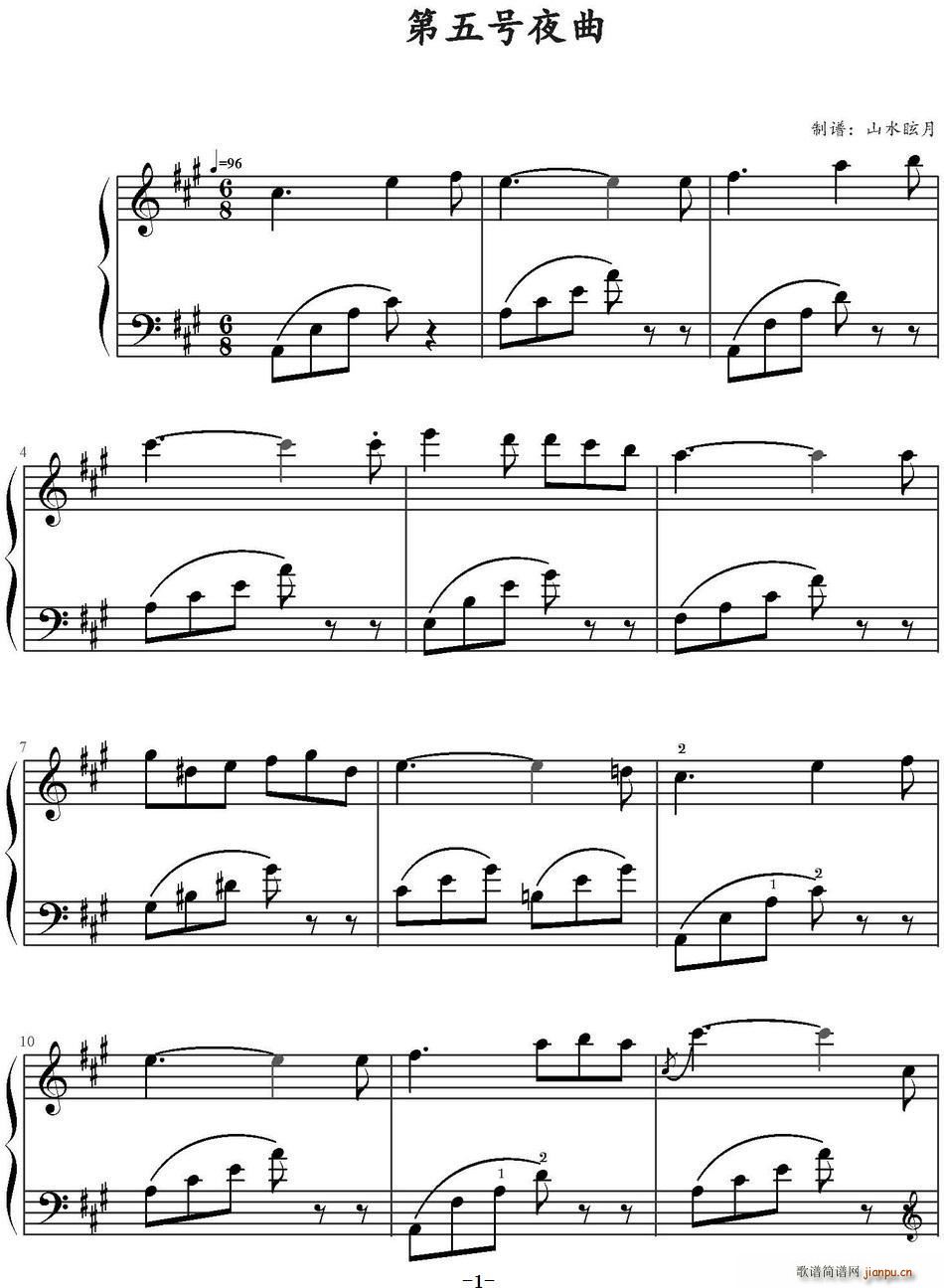 第五号夜曲简谱