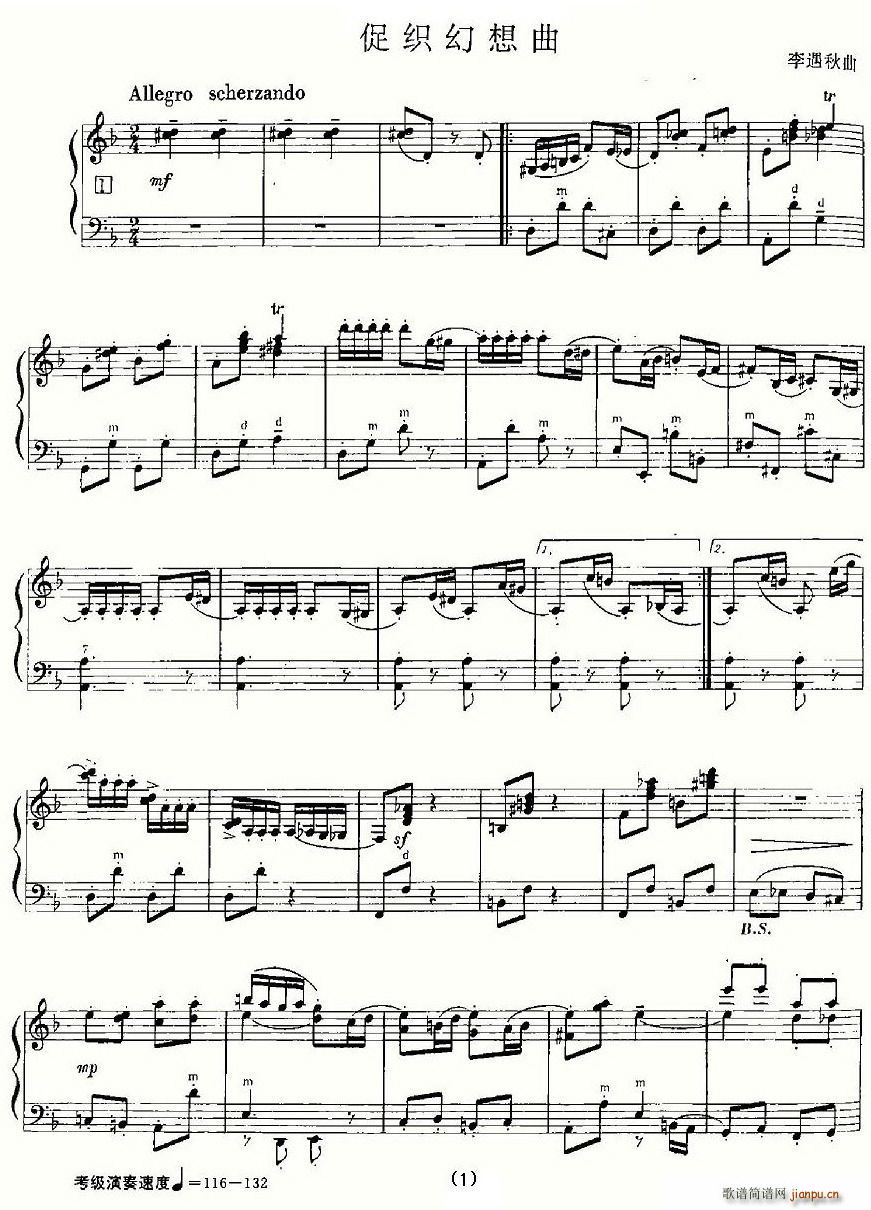 促织幻想曲简谱