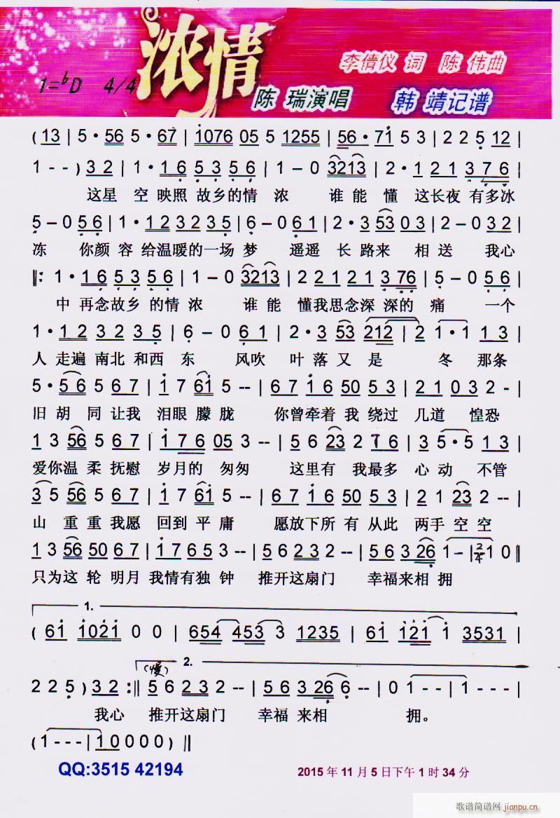 浓情】彩谱】简谱