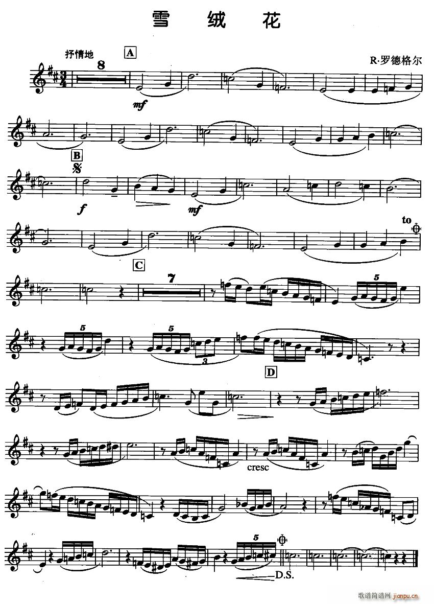 雪绒花（R 罗德格尔 作曲）简谱