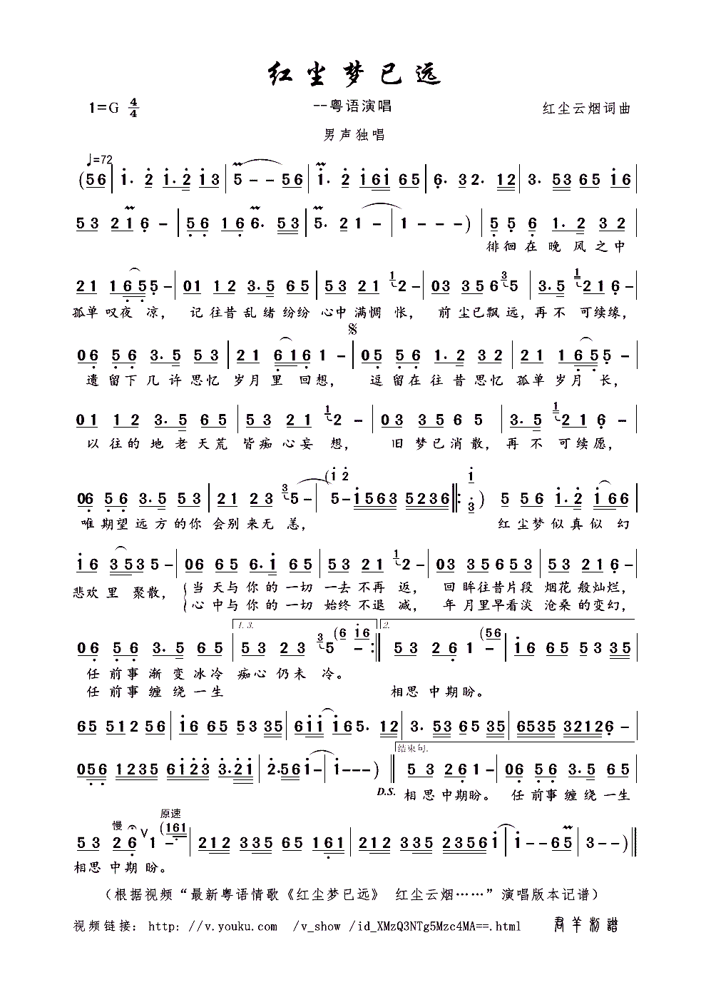 红尘梦已远简谱