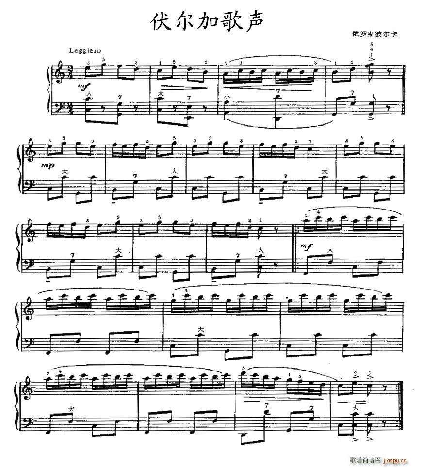 伏尔加歌声简谱