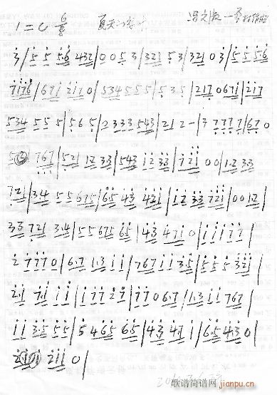 《夏天的绿叶》冯文叔-桑林曲，黄清林编简谱