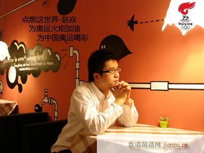北京2008年奥运火炬歌曲-赵焱《点燃这世界》抢先听！简谱