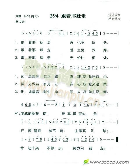 跟着耶稣走简谱